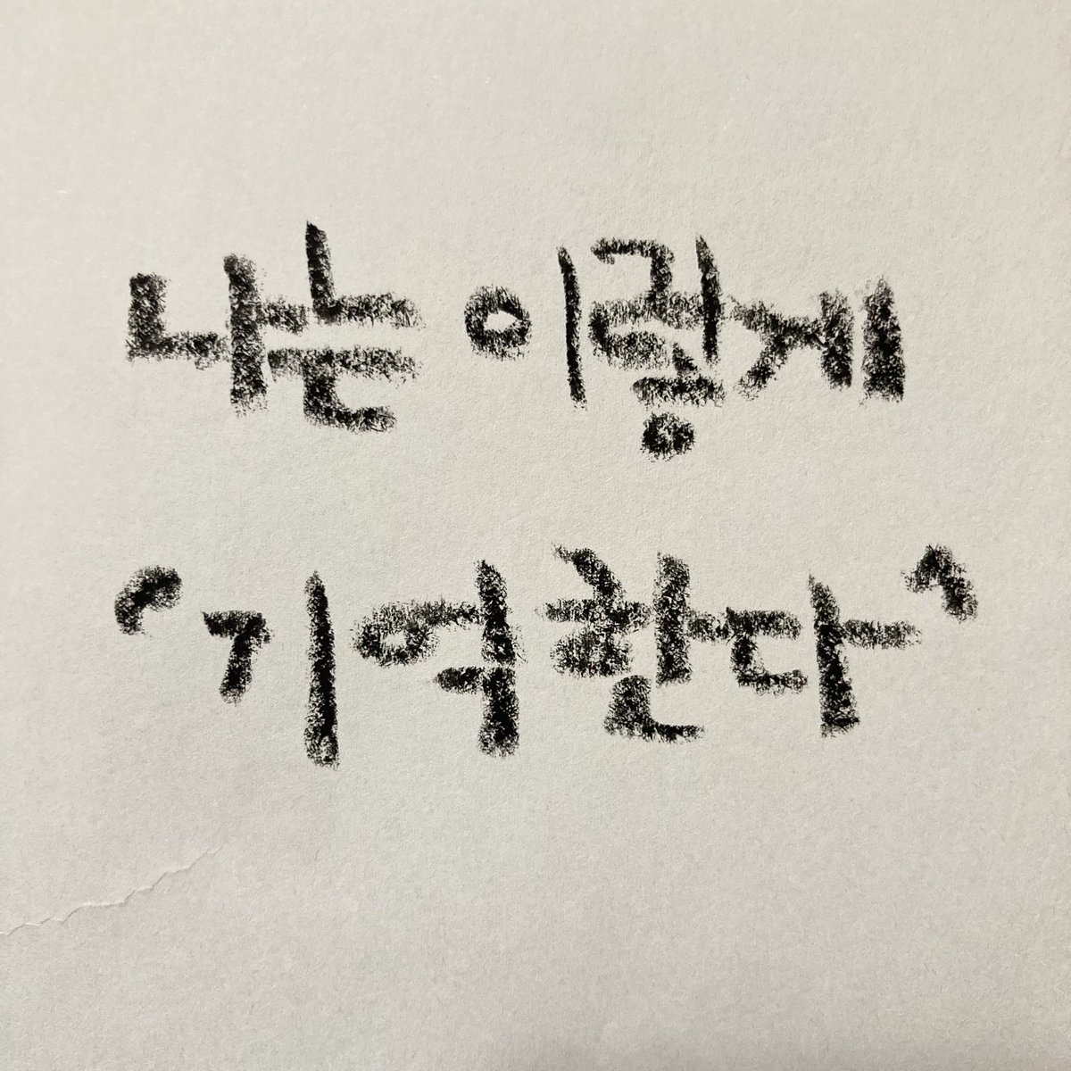 etudes6's tweet image. 카페 침묵 초대석 16.

류희성 재즈기자

&amp;lt;나는 이렇게 ’기억한다‘&amp;gt;
(부제: 내가 사랑하는 음악)

일시: 1월 19일 월 20:00
장소: 카페 침묵
인원: 20석 한정 (선착순 - 만 원)

열여섯 번째 초대석 손님 류희성 님은 ”본업은 월간 ‘재즈피플’의 기자다. 누적 조회수 9천만 뷰와 39만 구독자의