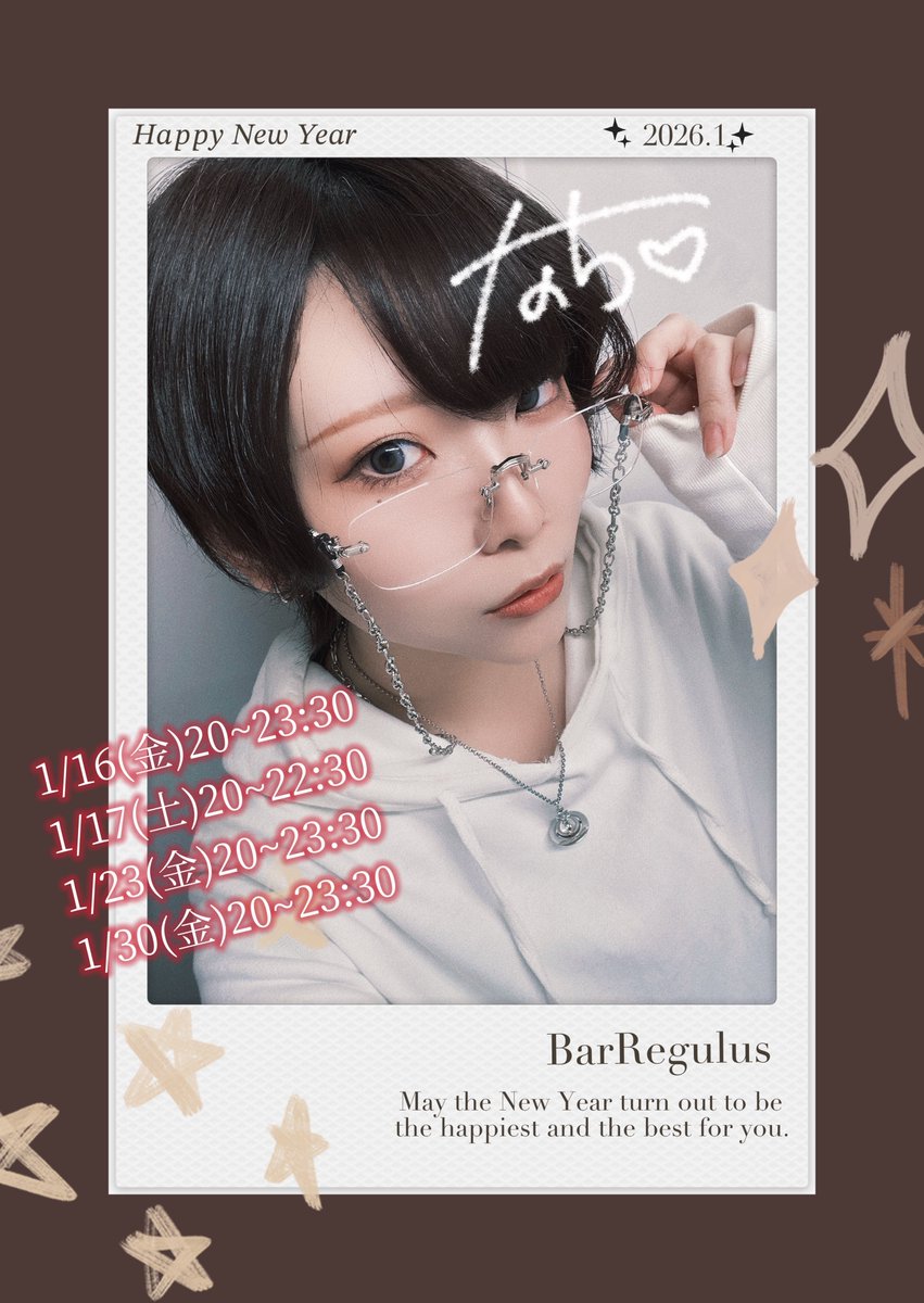 Nachi_Regulus's tweet image. ⋆͛📢⋆ᴴᴬᴾᴾᵞᴺᴱᵂᵞᴱᴬᴿ🎍

BarRegulus なち1月出勤日‼️

今年もどうぞよろしくお願いいたします🖤⟡.·

1/30~31はまこさんのバースデーイベント🎂🎂今年もこの時期が来ましたね😘