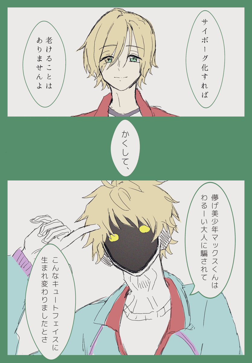 たかさん様 ニャンコ Remixx: Teenage Mutant Ninja Turtle Leonardo Cowa-BOO-nga