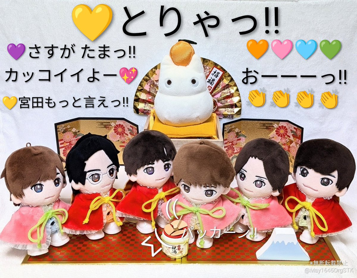 キスマイぬいちゃん、おせちの準備中🩵💜🧡🩷💛💚✨ #キスマイ