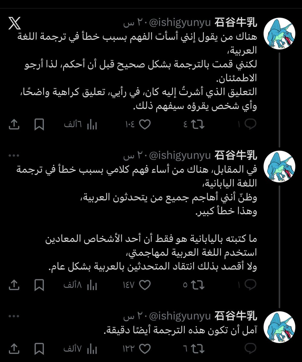 ASCom0's tweet image. 🚨🚨🚨🚨🚨🚨مخرجة ون بيس "ايشيتاني"  تكتب باللغة العربية وتوضح ماجرى حول الإساءات التي تلقتها من "مغرد" عربي:

"لم أُسيء الفهم بسبب خطأ في الترجمة، التعليق الذي أقصده تعليق كراهية واضح"!😣