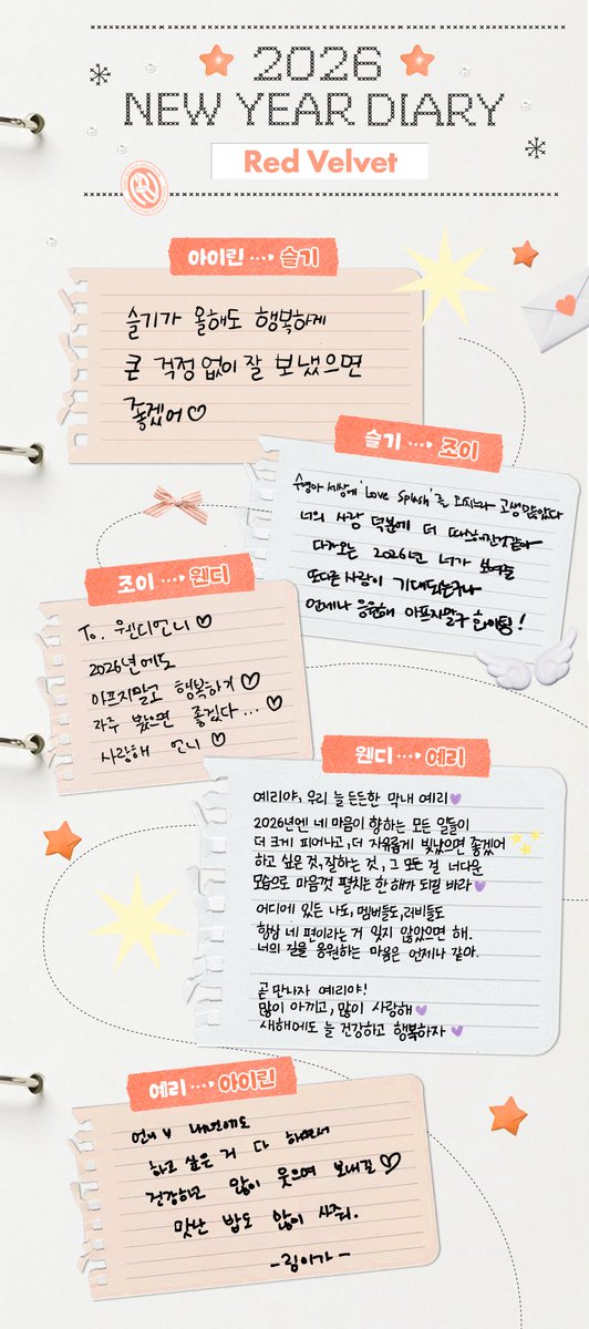 ข้อความอวยพรปีใหม่ที่น้องเค้กส่งให้กัน 🎂🥺

ไอรีน ถึง ซึลกิ 🩷💛
“หวังว่าปีนี้ซึลกิจะมีความสุขอีกปีหนึ่ง ใช้ชีวิตได้อย่างดี โดยไม่ต้องกังวลเรื่องใหญ่ ๆ นะ ♡”

ซึลกิ ถึง จอย 💛💚
“ซูยอง เธอทำงานหนักมากกับการทำให้ ‘Love Splash’ เกิดขึ้นมา เพราะความรักของเธอ โลกเลยดูอบอุ่นขึ้น