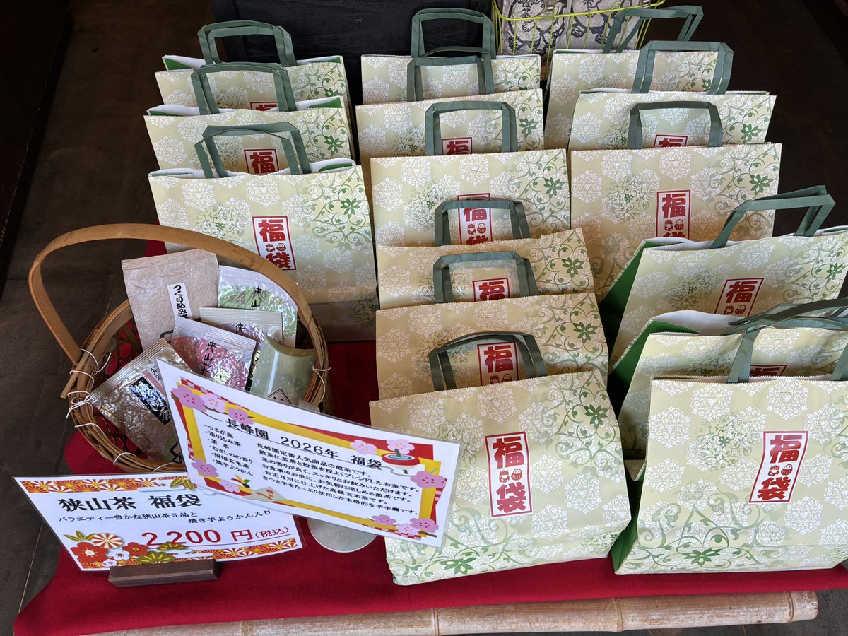 🎍新年おめでとうございます🎍2026年も変わらぬご愛顧のほど宜しく