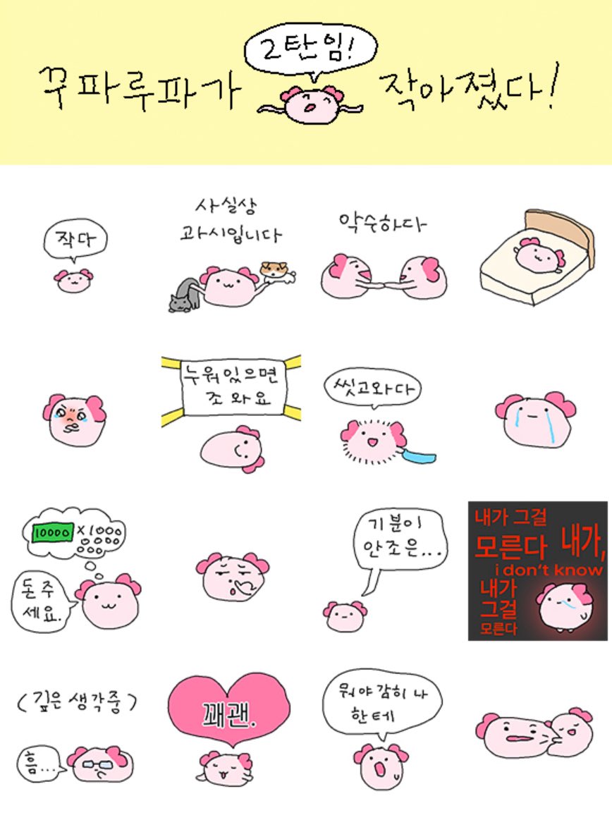 yering_emot's tweet photo. 오늘 카카오출시💛
건강하고 즐거운 한 해가 되자 새해 복 마니마니 https://t.co/EteaInzJcg