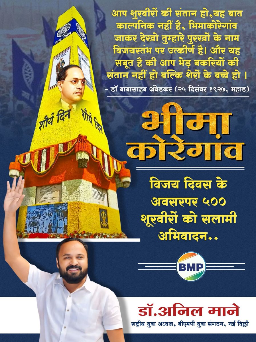 Dr.Anil Mane tweet media