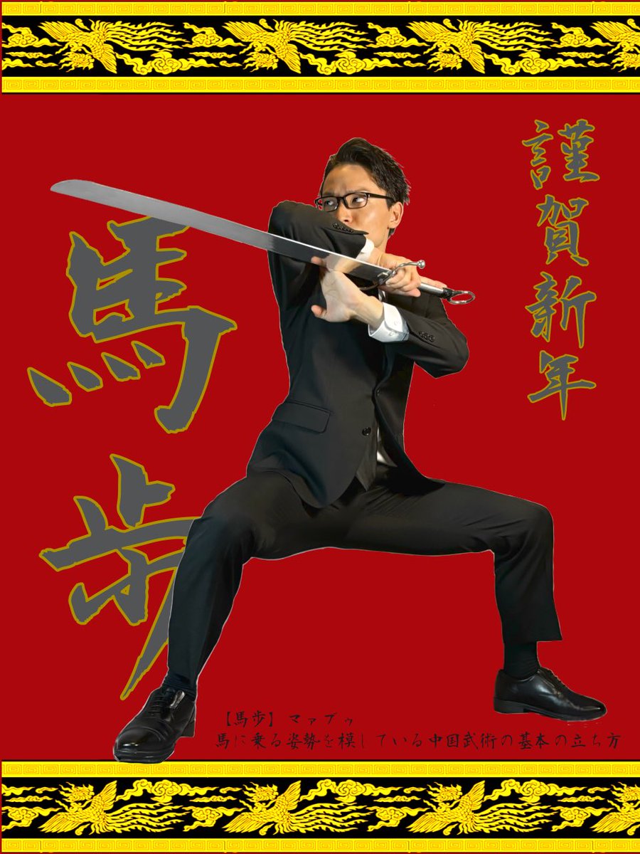 🎍謹賀新年🌅

昨年8月から始動したこのアカウントですが、有難いことに多くの方々に知っていただくことが出来ました✨

今年もより多くの皆様の創作意欲を掻き立てるようなリファレンス等を発信していきますので、これからも応援していただけると嬉しいです♪

本年もどうぞよろしくお願いします🐴