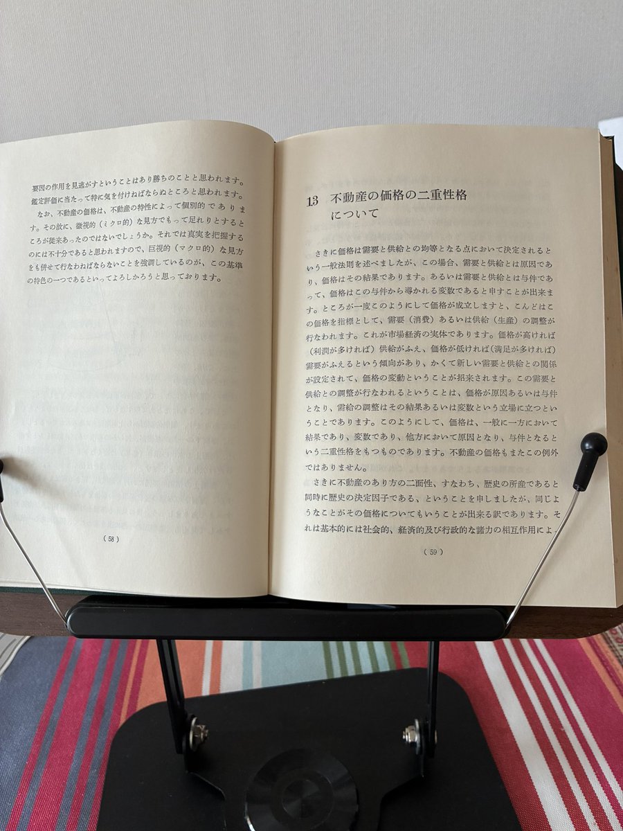 不動産鑑定士試験