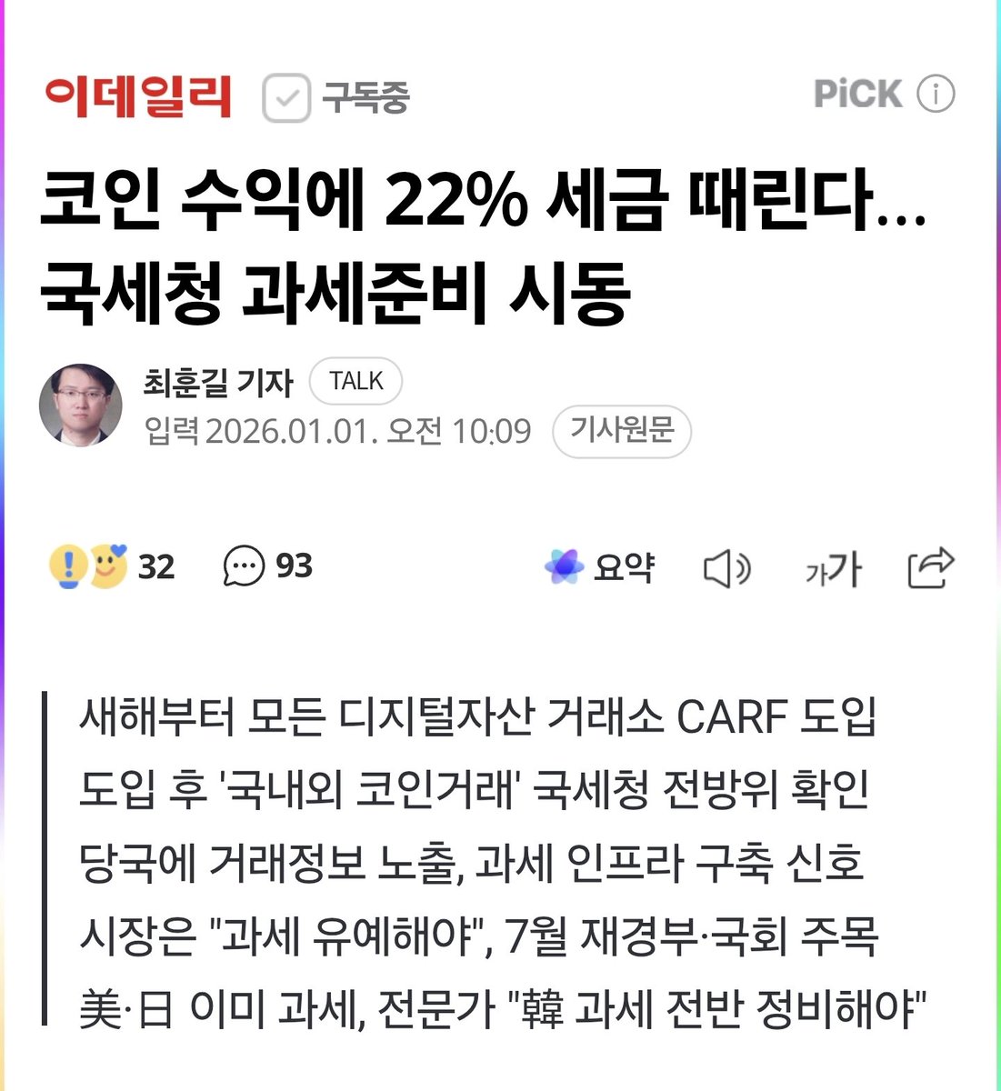 numocoinミ☆🅝🅤🅜🅞🅡🅞.🅘🅞☆彡비트코인 세금.hqj