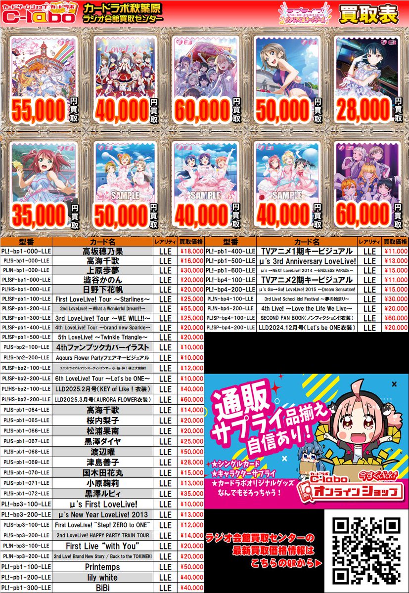 ラブカ 買取】 あけましておめでとうございます🌅 2026年も何卒