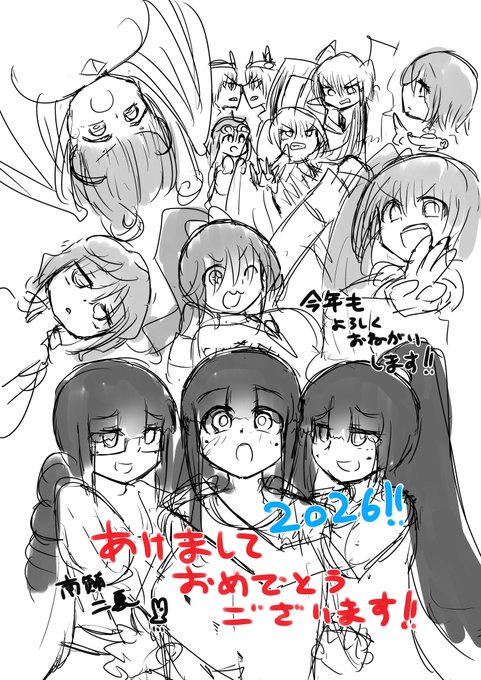 あけましておめでとうございます‼️2026☀️
今年もよろしくお願いします🙇‍♀️✨ 