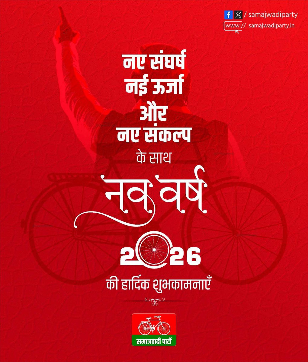 asyadavsp_'s tweet photo. समस्त देशवासियों को नववर्ष की हार्दिक शुभकामनाएं। https://t.co/2onVj5HPhM