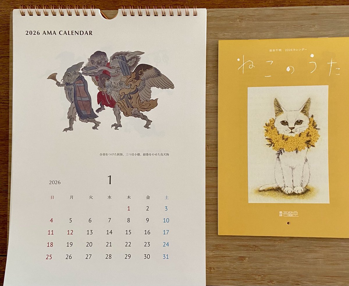 カレンダー、まだ換えてなかった〜 妖怪のはリビングに、「ねこのうた