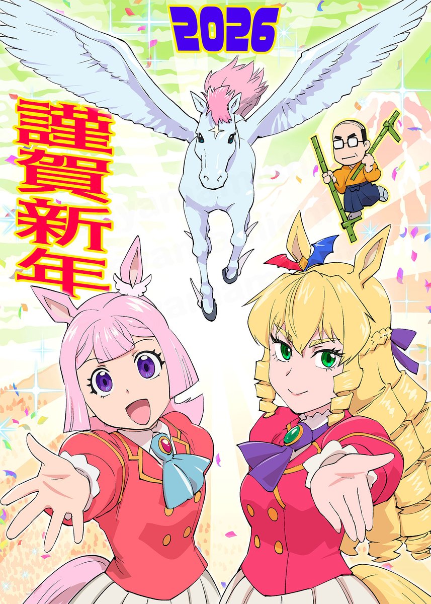 あけましておめでとうございます

本年も悪役令嬢転生おじさんをよろしくおねがいします！