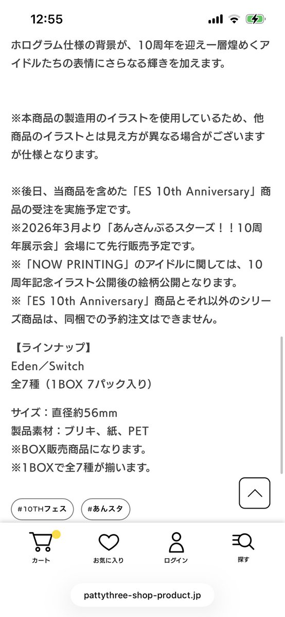 Louis11230's tweet photo. ガチかよ…
10周年缶とぱしゃは一緒に買えるけどアクスタ&amp;ファイルは別カウント…？
2回買わなきゃなのしぬ https://t.co/HP0sAK9IZ3