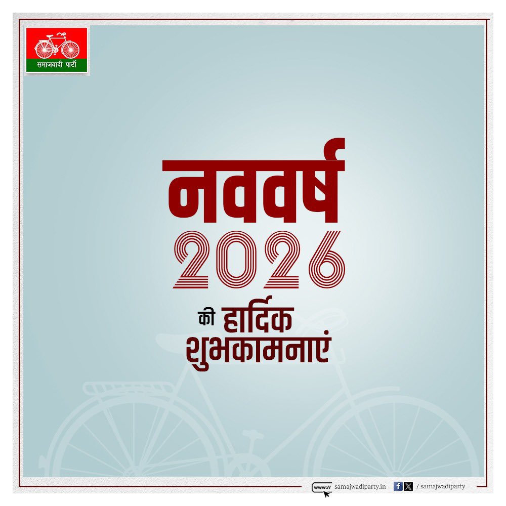 समस्त देशवासियों को नववर्ष की हार्दिक शुभकामनाएं।