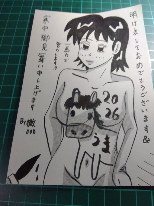 今年も宜しくお願いいたしします🙏
再度になりましたらすみません💦 