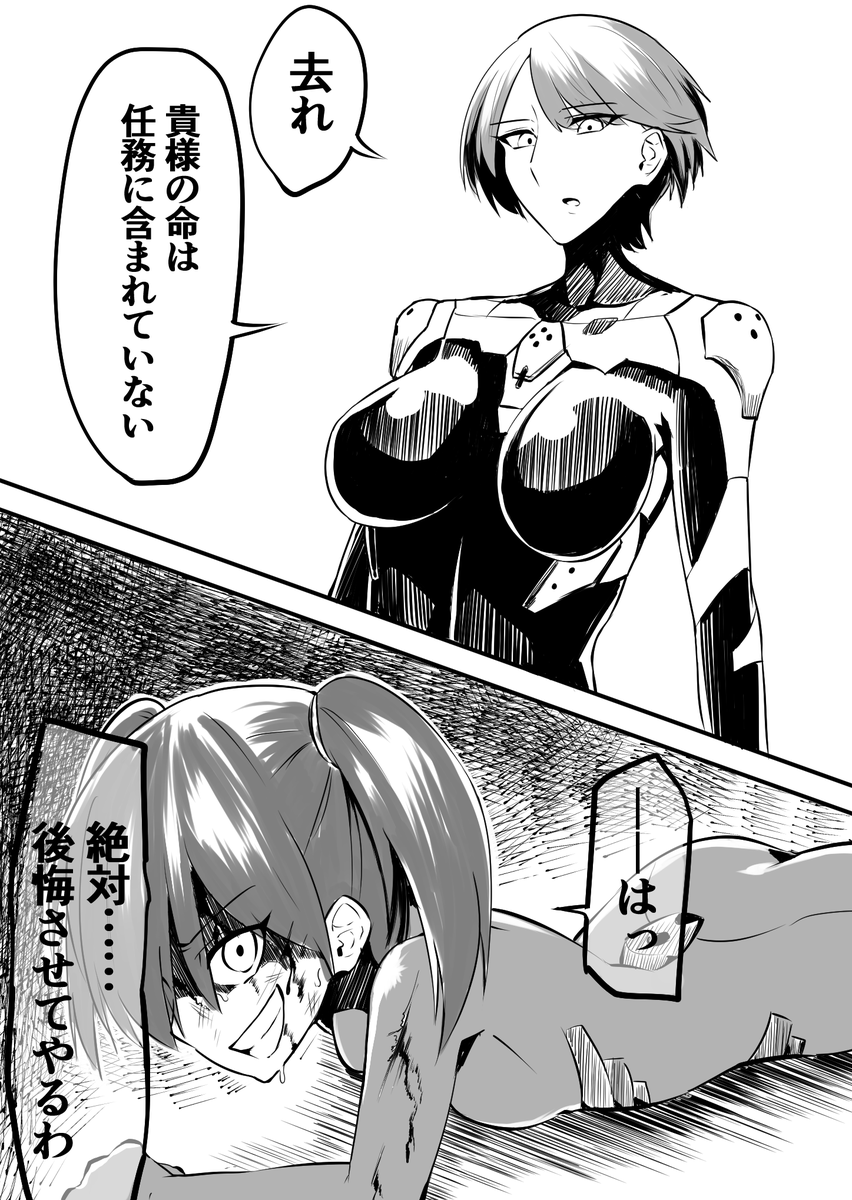 #くすぐり 
格下にこちょこちょで復讐されるゼツさん 