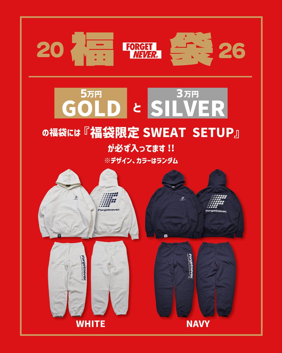 forget_never_'s tweet image. 明けましておめでとうございます🎍
本年も宜しくお願いします🙇

福袋発売中🛍️

GOLD:残りわずか
SILVER:Sサイズのみ在庫あり
BRONZE:在庫あり

限定品が入ったスペシャル福袋✨
是非チェッしてください🔥

forget-never.com

#forgetnever #フォーゲットネバー