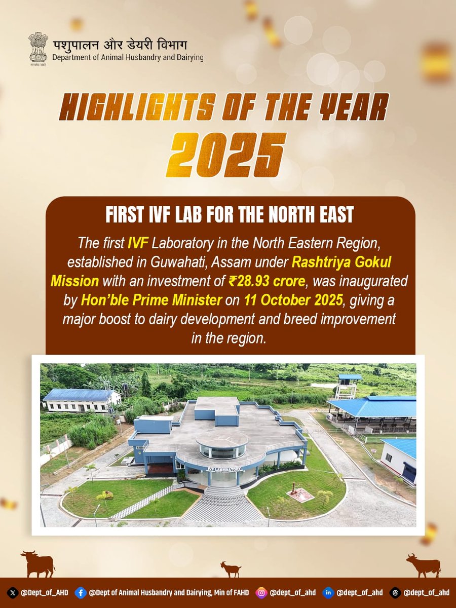 Dept_of_AHD's tweet photo. The first IVF Laboratory in the North Eastern Region at Guwahati, Assam, established under Rashtriya Gokul Mission with an investment of βΉ28.93 crore, will give a major boost to dairy development and breed improvement in the region.
#HappyNewYear #YearEnder #IVFLab #RashtriyaGokulMission #NorthEast #DAHD