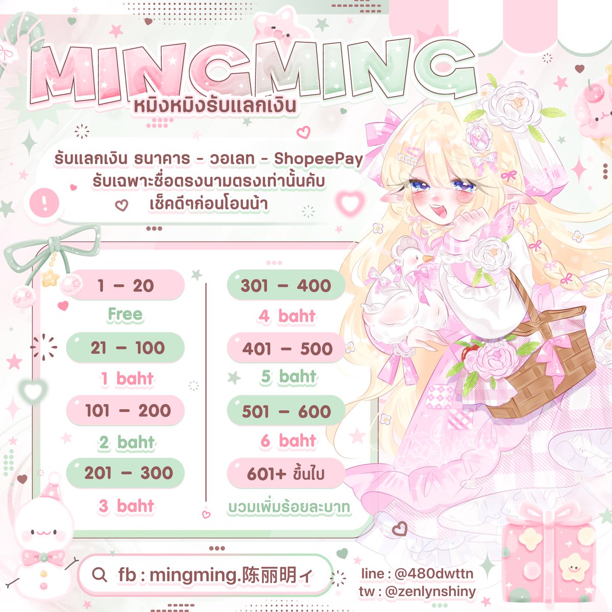 ꒰ หมิงหมิง ꒱ 𓈒 ทักไลน์เลยค้าบ ໒꒱ tweet media