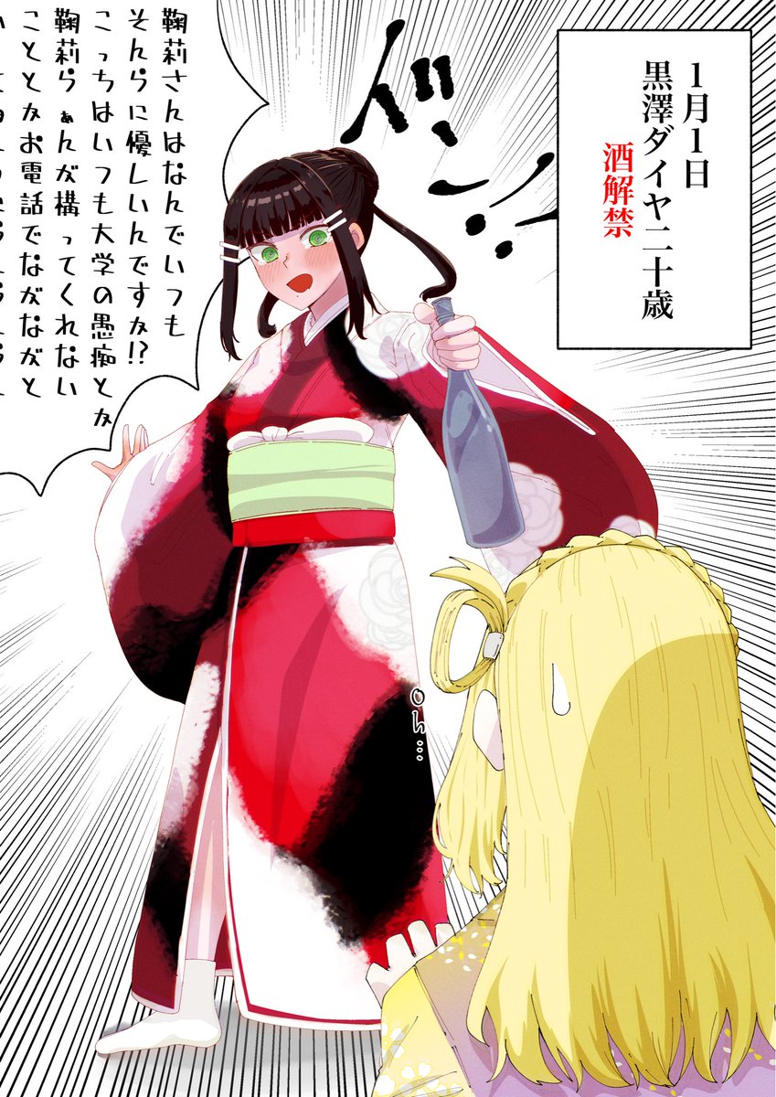 akabeco0331's tweet photo. ダイヤさんお誕生日おめでとう～！
#黒澤ダイヤ生誕祭
#黒澤ダイヤ誕生祭
#lovelive 
#ダイマリ https://t.co/BT1XTHaeZK
