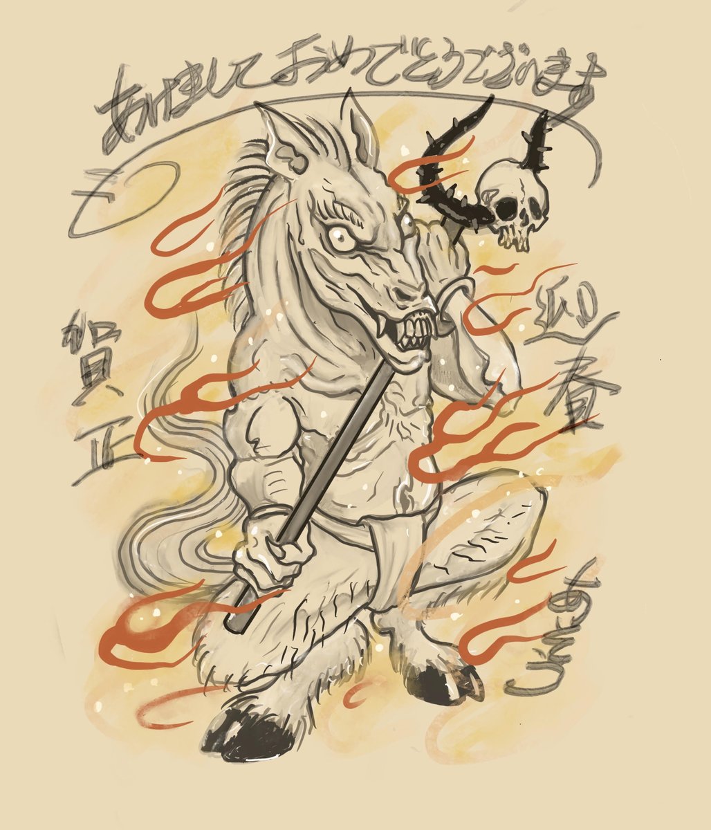 明けましておめでとうございます🎍🐴本年度が皆様にとって良い年になりますように。Happy New Year 🎍🐴I hope this year will be a good one for everyone.