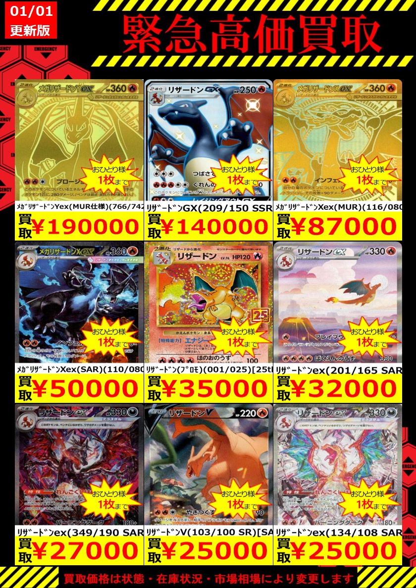 買取 Z/X】全体買取表更新 2/6更新！！ / 大阪日本橋店の店舗ブログ