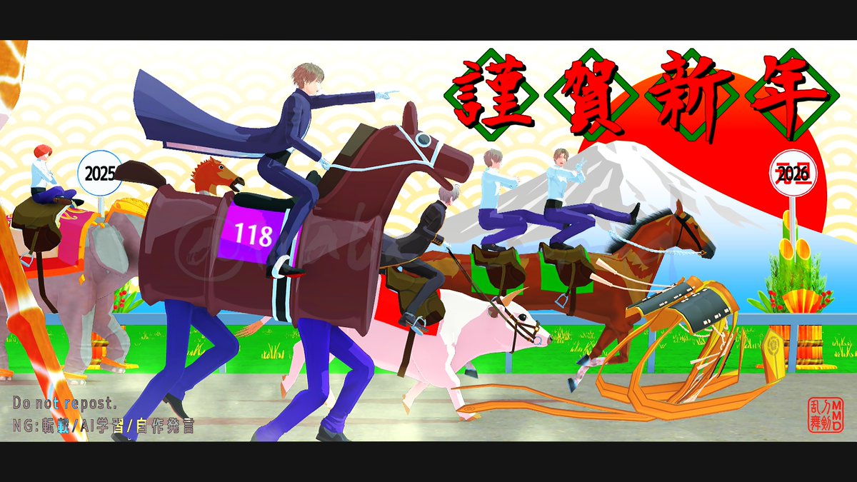 iwa6x_mmd's tweet photo. 2026年 元旦 https://t.co/6qdJsxP9cw