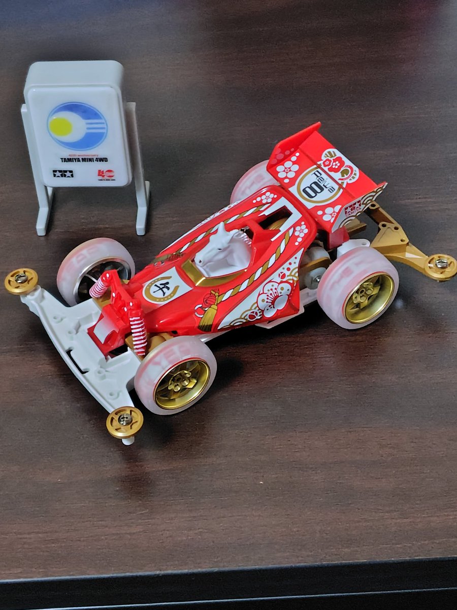 junjun427229's tweet image. あけましておめでとうございます😊
今年もミニ四駆楽しくできたらなぁと思います🫡
今年もよろしくお願いします🙂‍↕️
#ミニ四駆