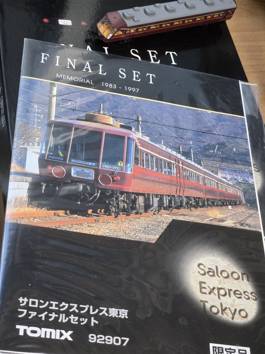 tateishi_ayame EF58 61&まさかの サロンエクスプレス東京or なごみも