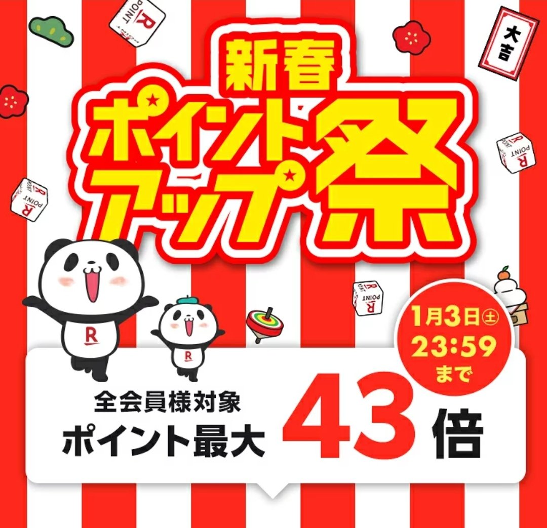 Z家のお得メモ📝PostにはPRを含みます (@Z_otoku) / Posts / X