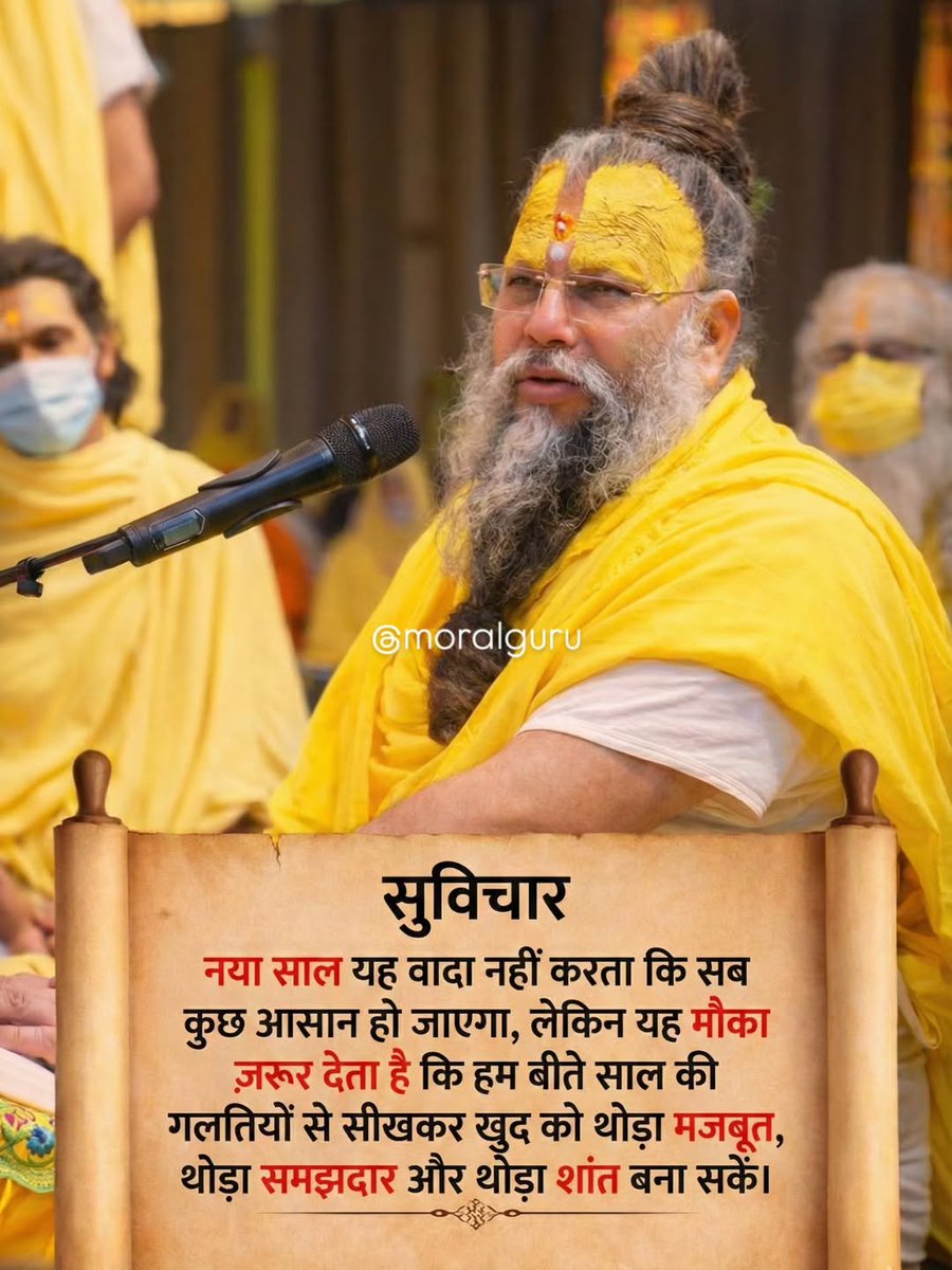 नववर्ष की हार्दिक शुभकामनायें। 
                             
                              सुविचार