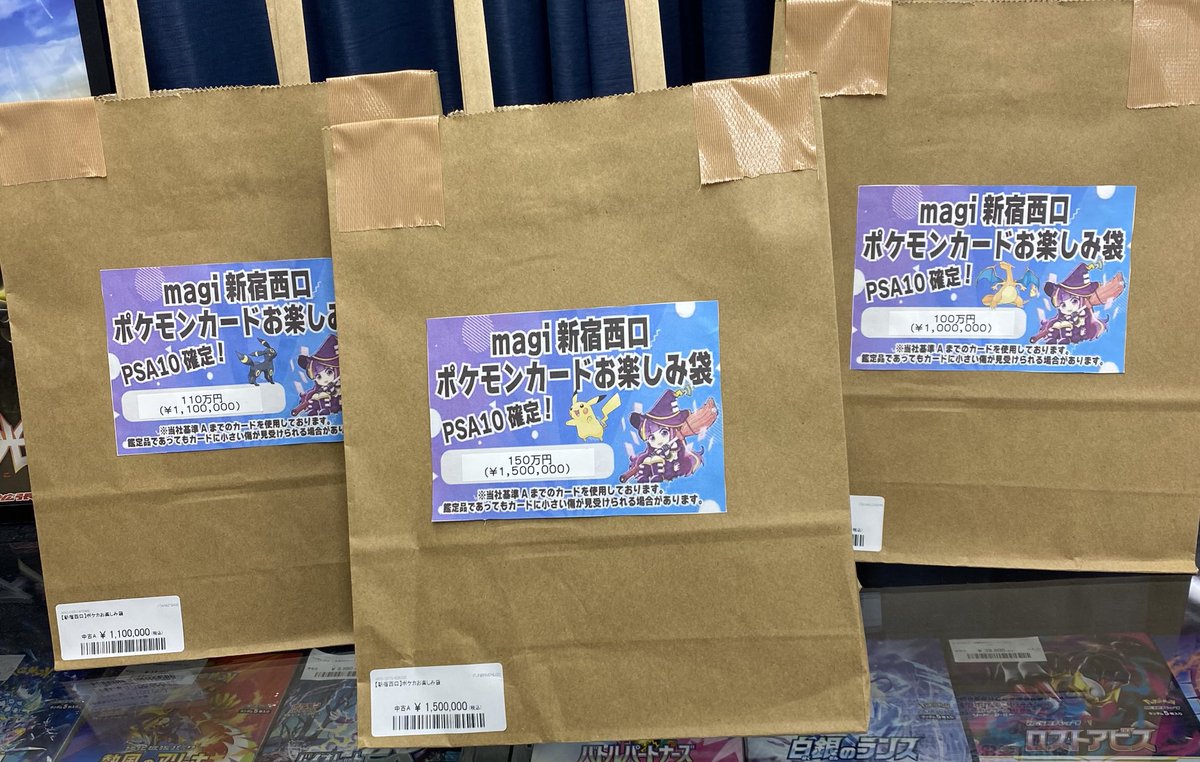 🎍販売情報🎍】 ポケモンカード新年福袋を販売いたします