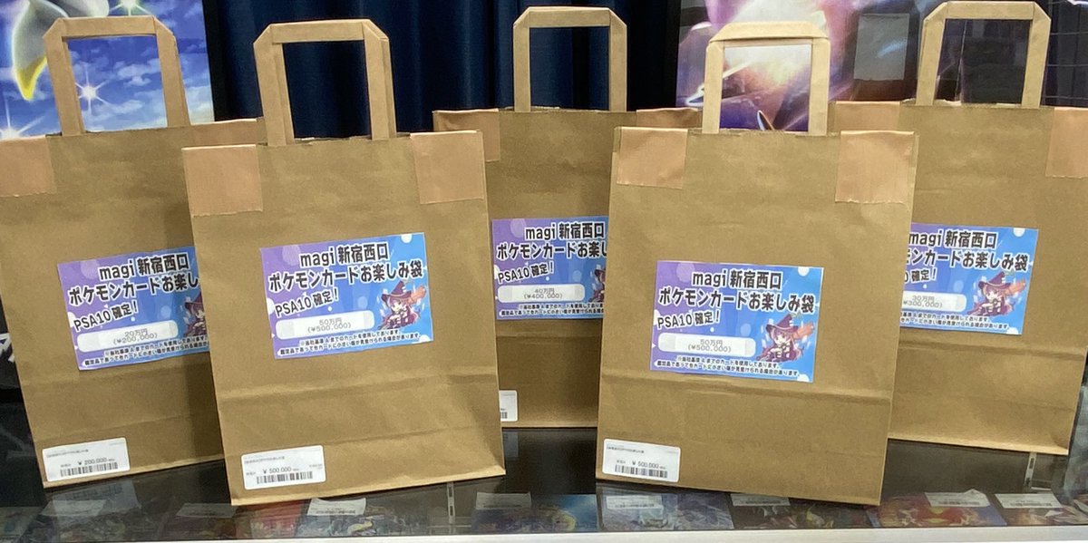 🎍販売情報🎍】 ポケモンカード新年福袋を販売いたします