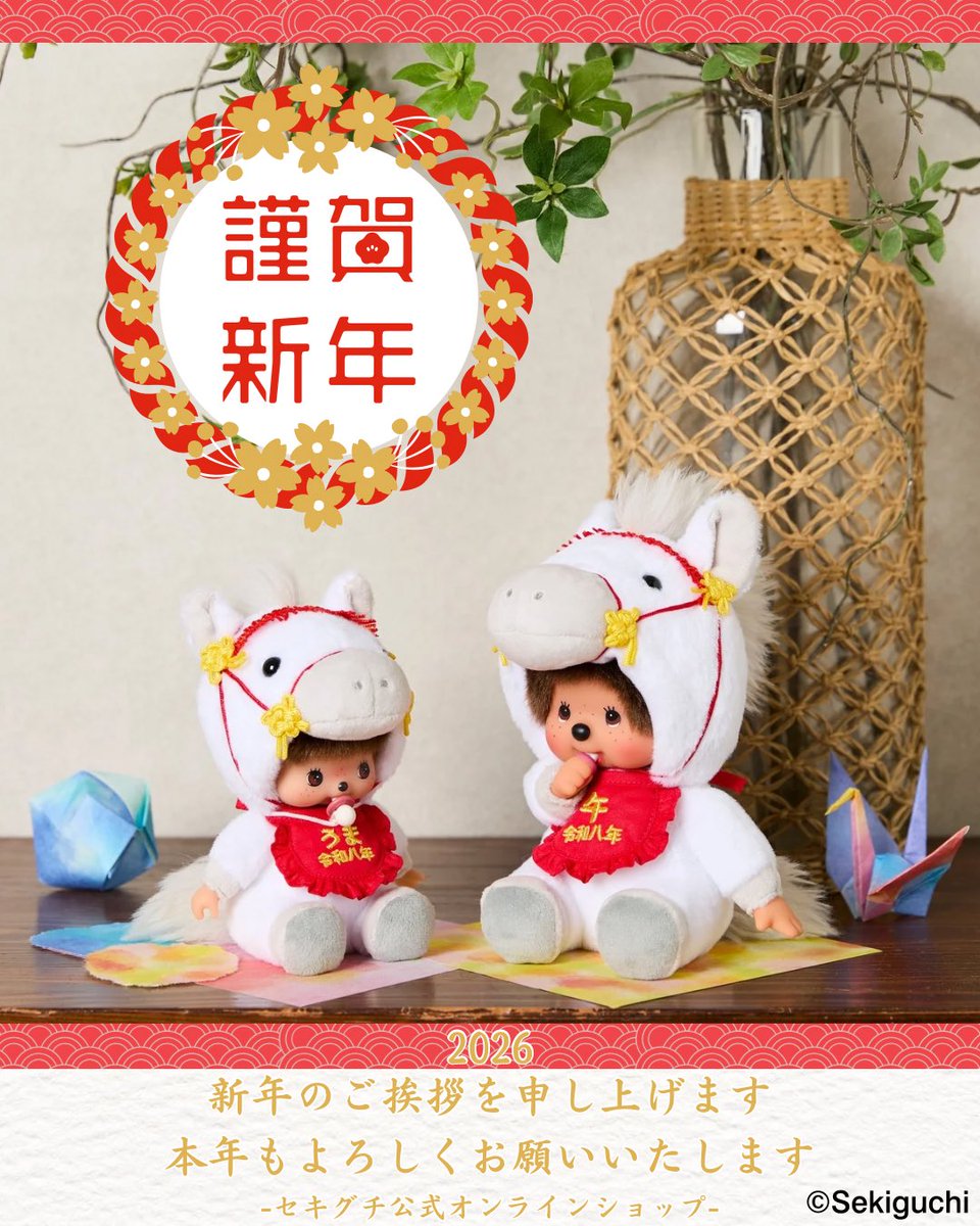 セキグチ公式オンラインショップ (@sekiguchi1918) / Posts / X