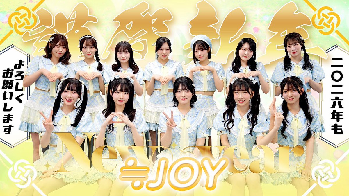 🐴◇◇ 謹 賀 新 年 ◇◇🐴𝑁𝑒𝑤 𝑌𝑒𝑎𝑟💨 #イコラブ #ノイミー