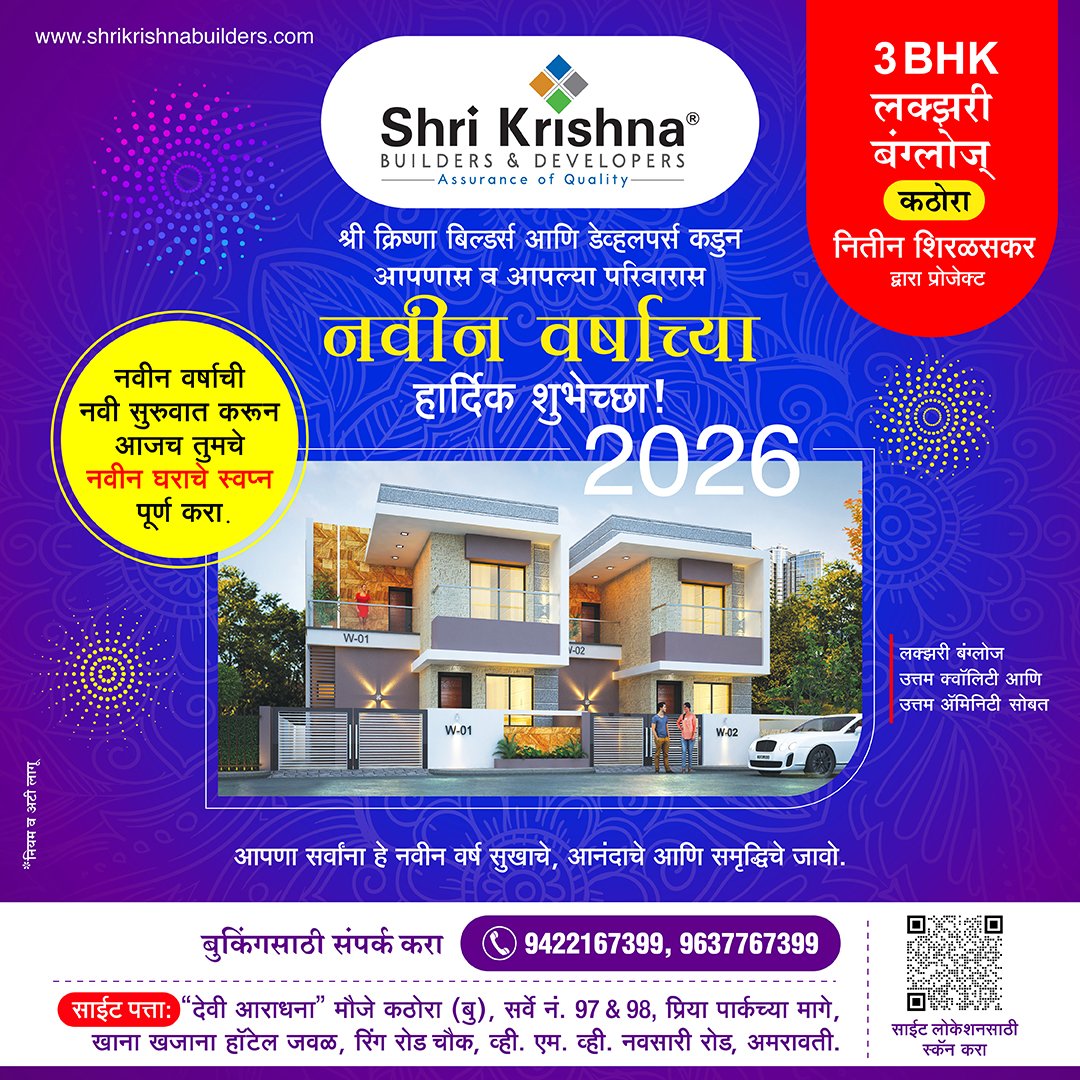 Shri Krishna Builders and Developers (@ShriKrishnaTM) / Posts / X