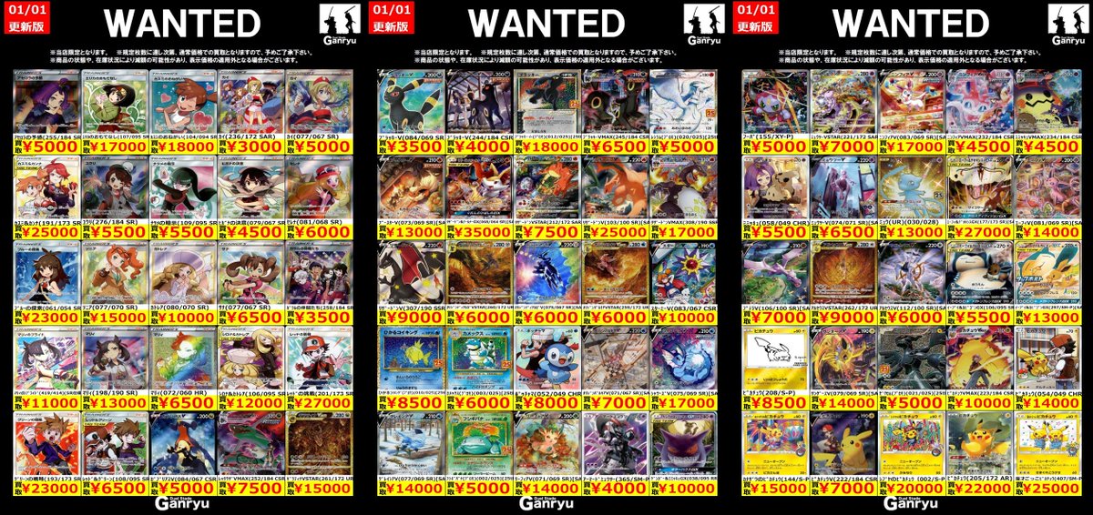 【値下げ】刹那　まとめ売り こちらのWANTEDはまだまだお待ちしております❗️