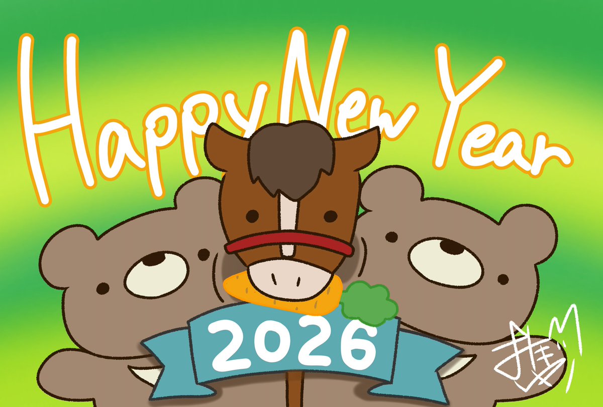 🎍あけましておめでとうございます🎍

旧年中は大変お世話になりました！！

本年もどうぞよろしくお願いいたします🤲