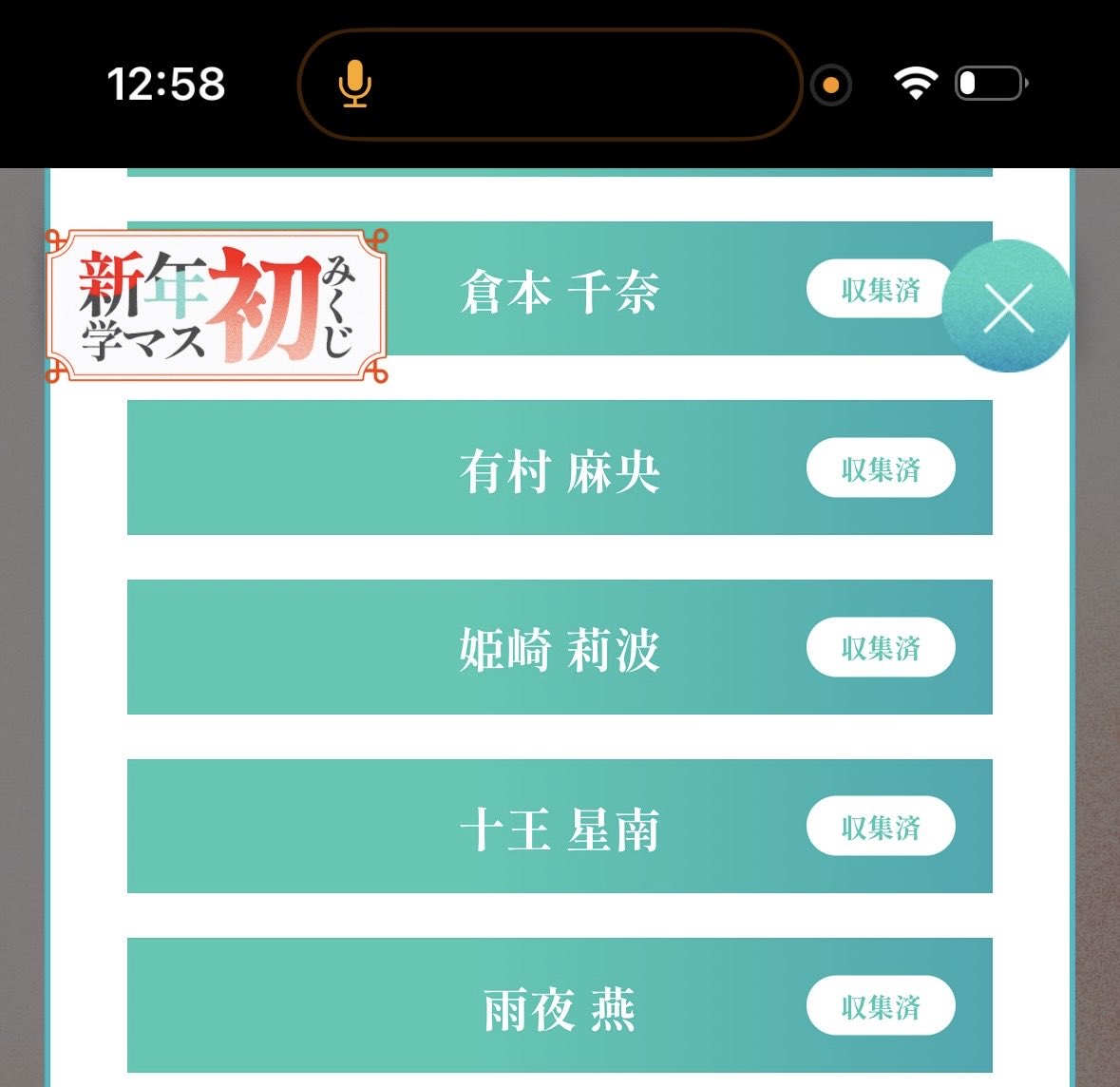 jonny_mark2's tweet image. #新年学マス初みくじ
コンプリート