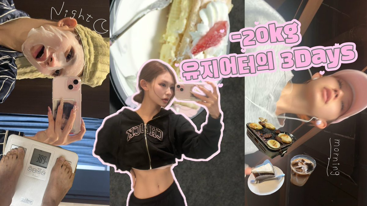 _anpinkbabygel_'s tweet photo. 20kg뺀 유지어터의 몸은 마르고 마음은 든든하게 삶 3Days 🏃‍♀️🥯🎀식단,운동,나이트루틴까지🤍 올해 도 우리 같이 화이팅👩‍❤️‍💋‍👩

https://t.co/yWRicfail3 https://t.co/XsZiMTIz8y