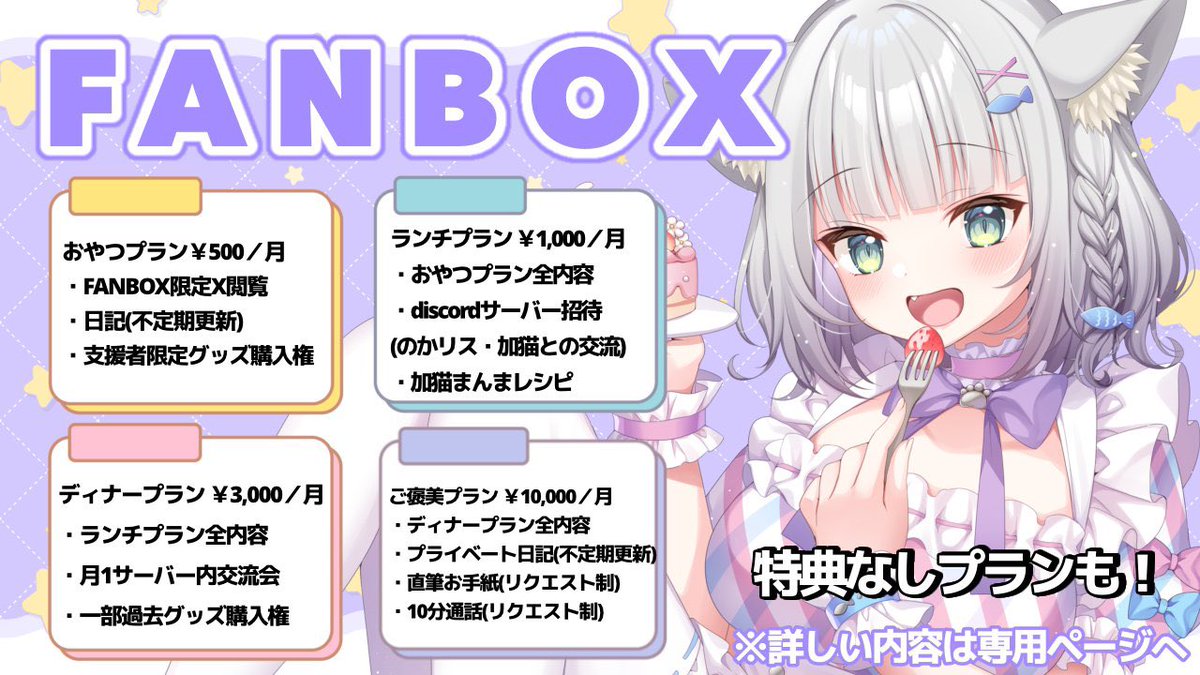 もっとぽよぽよプラン限定支援特典 佐伯ソラ 直筆サイン入り FANBOX 第3弾