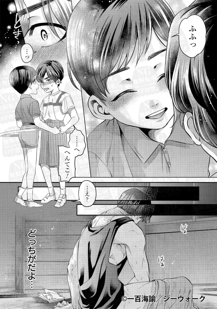 一百海 諭(いちもみさと) tweet media