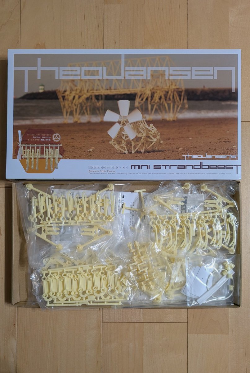 新年最初の完成品はテオ・ヤンセンのミニビースト。難しかったけど