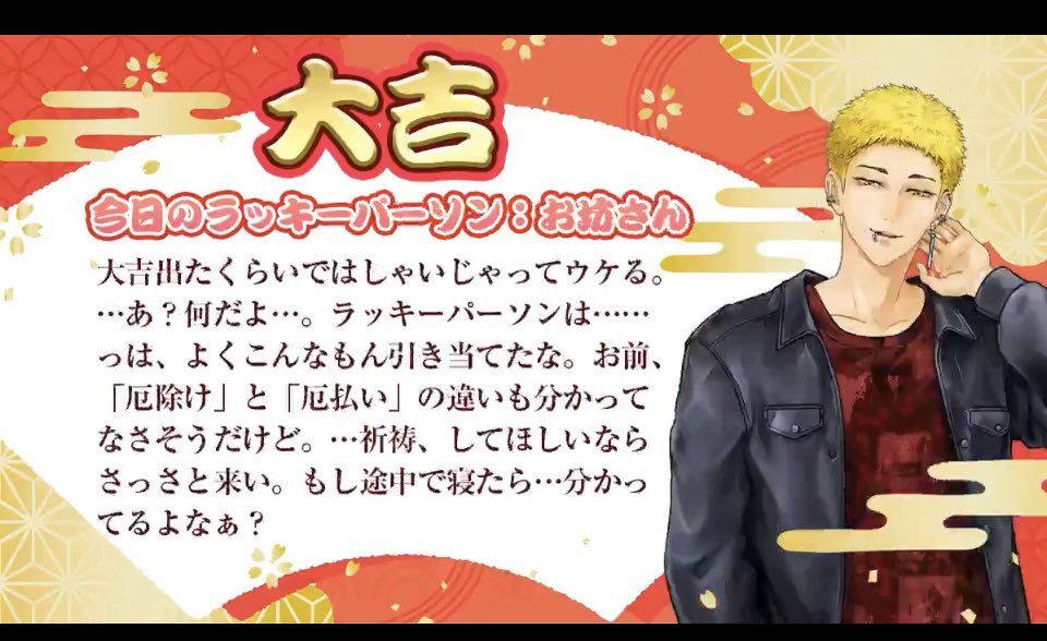 11回目スクショ👀