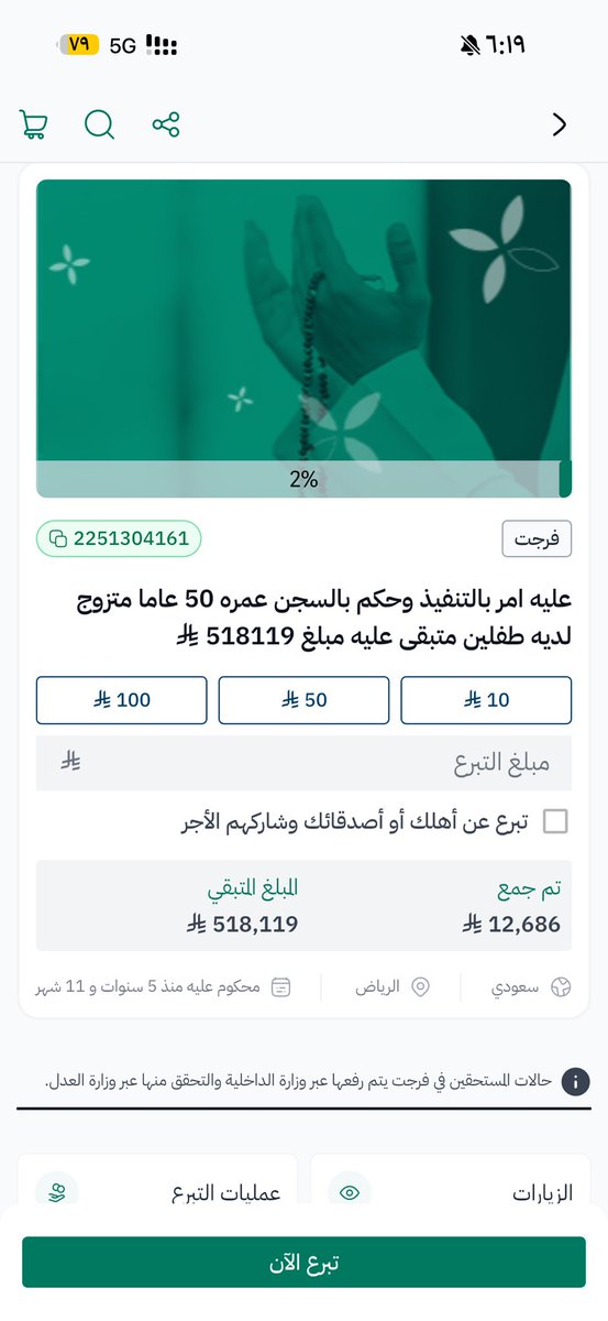 u_3_4's tweet image. #معسرر_مسن_منصه_احسان

ehsan.sa/referral/ED07B…

يقول ﷺ( كُلُّ امْرِئٍ فِي ظِلِّ صَدَقَتِهِ حَتَّى يُفْصَلَ بَيْنَ النَّاسِ )