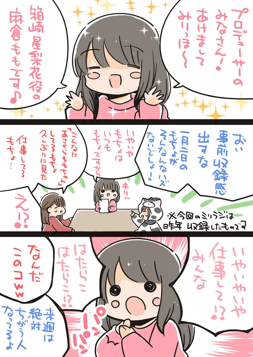 あけましてお正月おもちシリーズ(o・∇・o) 