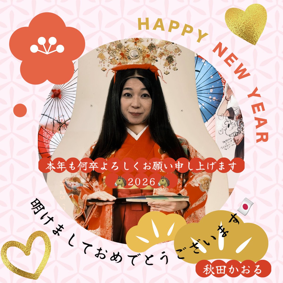 明けましておめでとうございます!!! 今年の玄狐7月公演では大暴れする