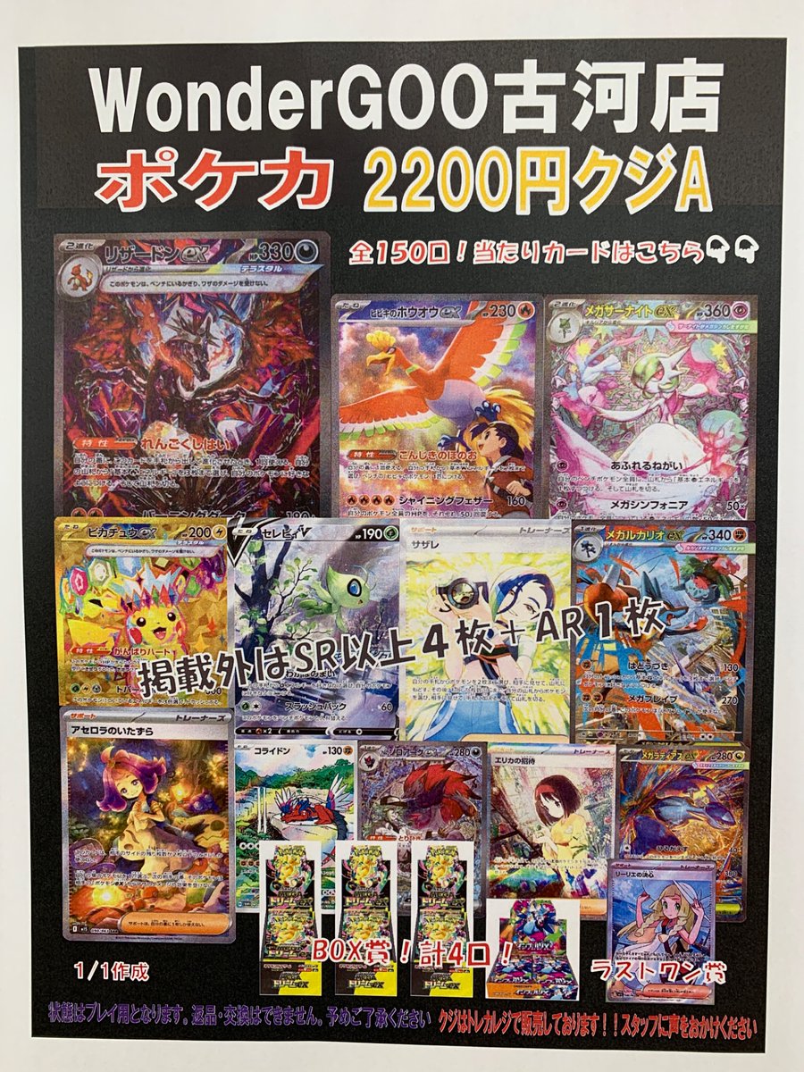 Saruwa♡　ラスト賞一点 残り125口です🔥🔥 BOX賞もまだまだございますよ⚡️⚡️