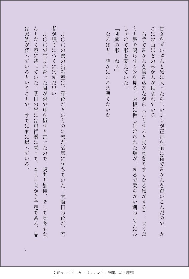 こなつ (@ko725724) / Posts / X